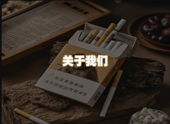 关于奥玛烟网